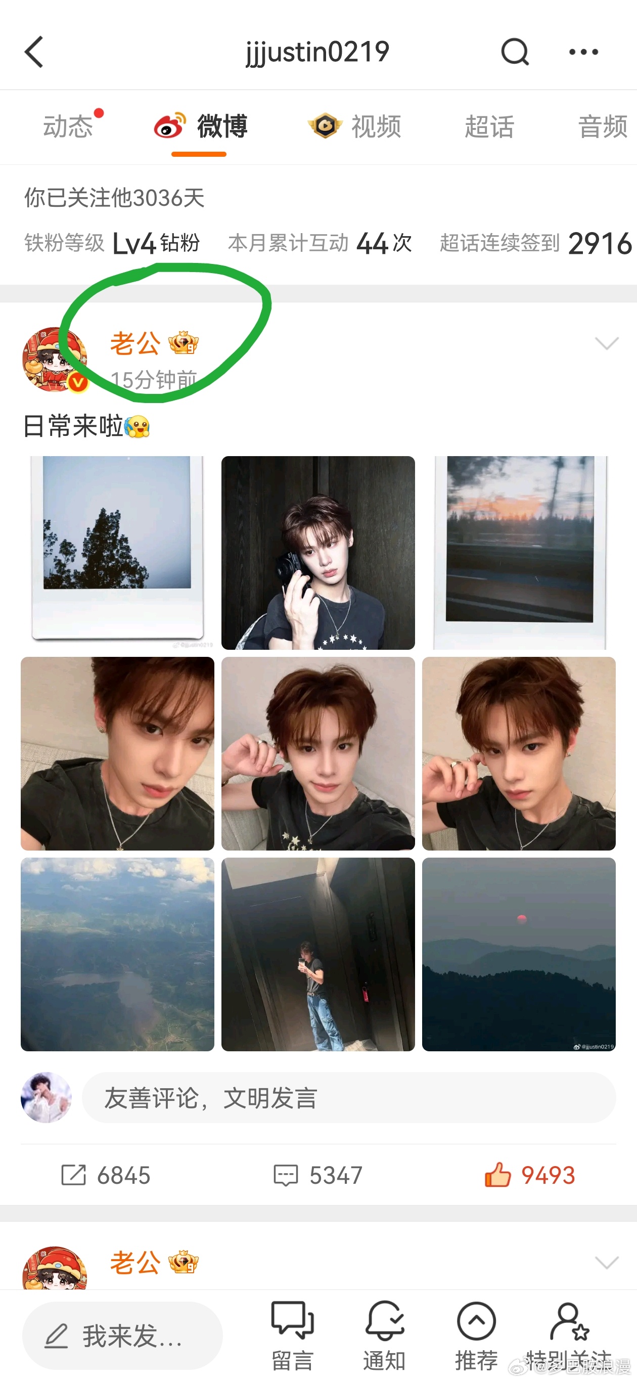 黄明昊看你的备注判断是什么类型的粉点这里👉🏻 网页链接黄明昊不想睡的星期五黄