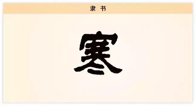 咱们身体里感觉最冷的时候，其实不是吃了冷饮，也不是穿少了冻得慌，而是心里觉得寒心