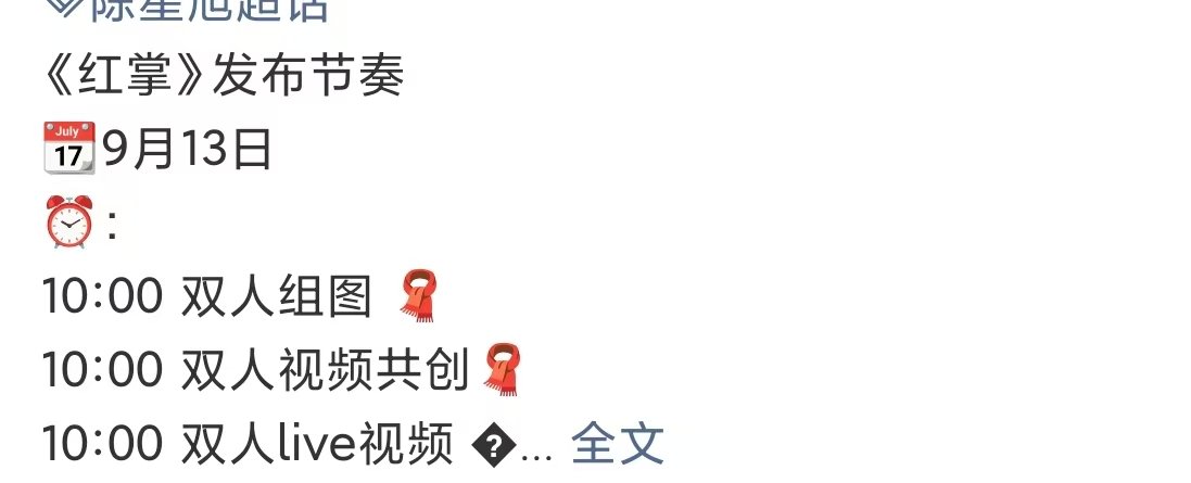关晓彤陈星旭红掌杀青物料关晓彤陈星旭红掌发布节奏关晓彤陈星旭 《红掌》发布节奏?