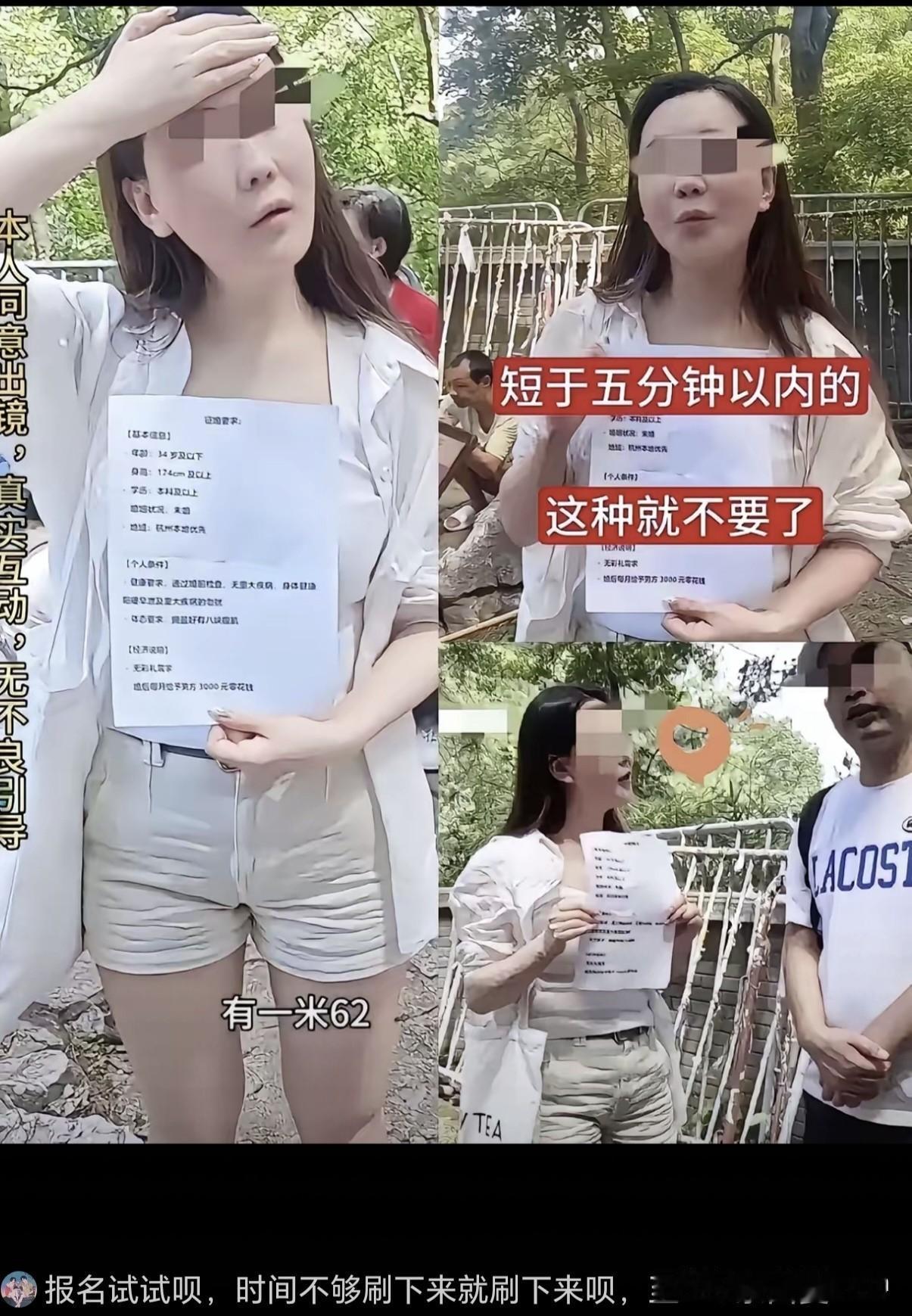 在上海相亲角，35岁女生的相亲要求很特别，她要求找的另一半“身强体壮”，还提到夫