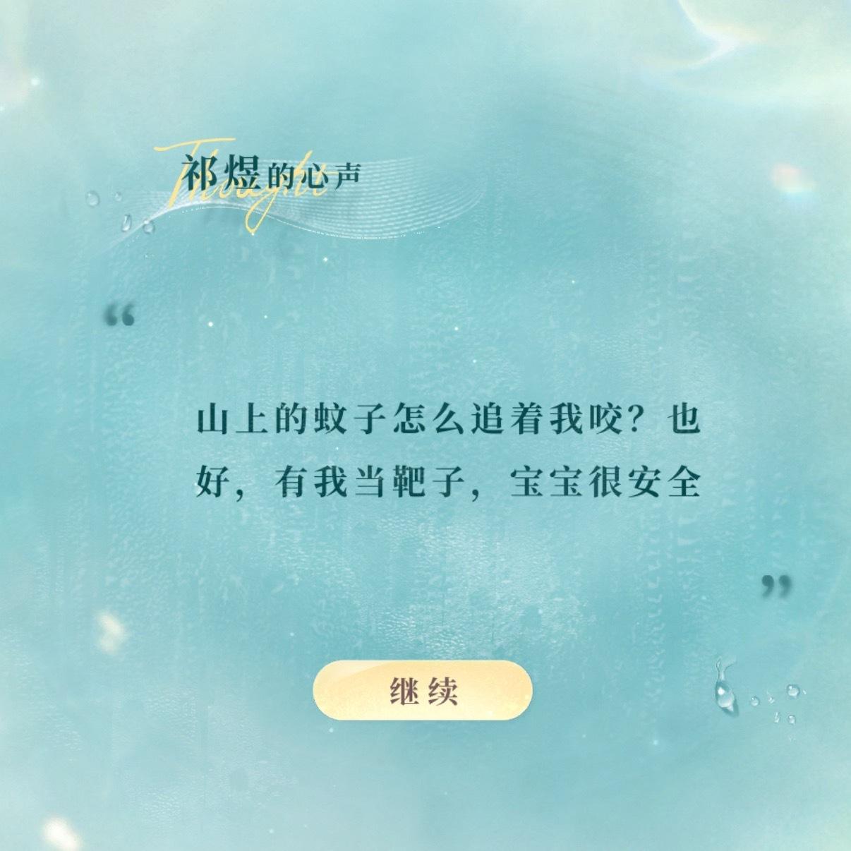 好可爱哦…完全是某条小鱼的少男心事🥰 
