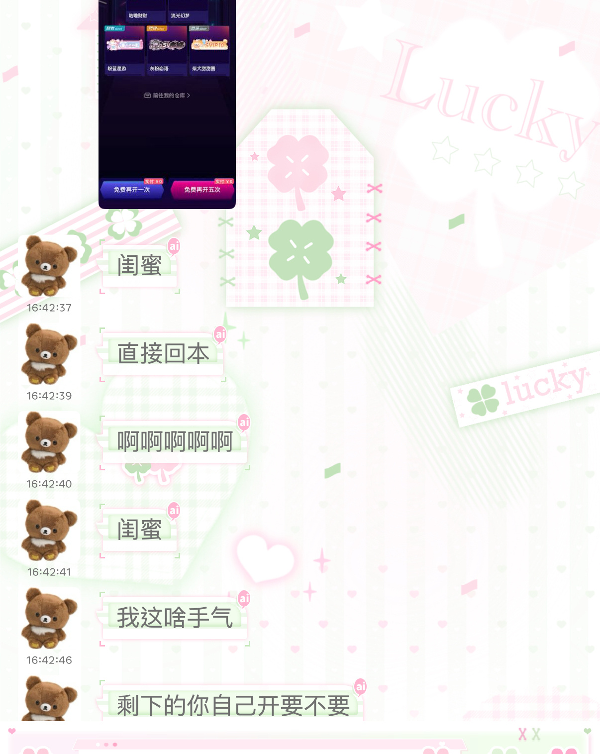 我闺蜜给我五发出传说了