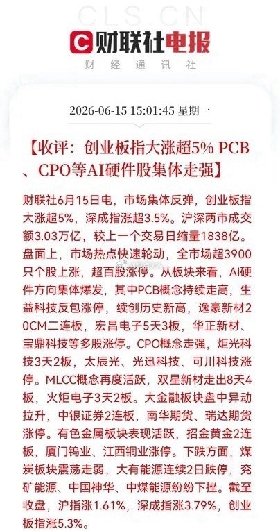 没有跳水，终于硬气了一回，今天大A股确实让人刮目相看了，不过很多股民还是高兴不起