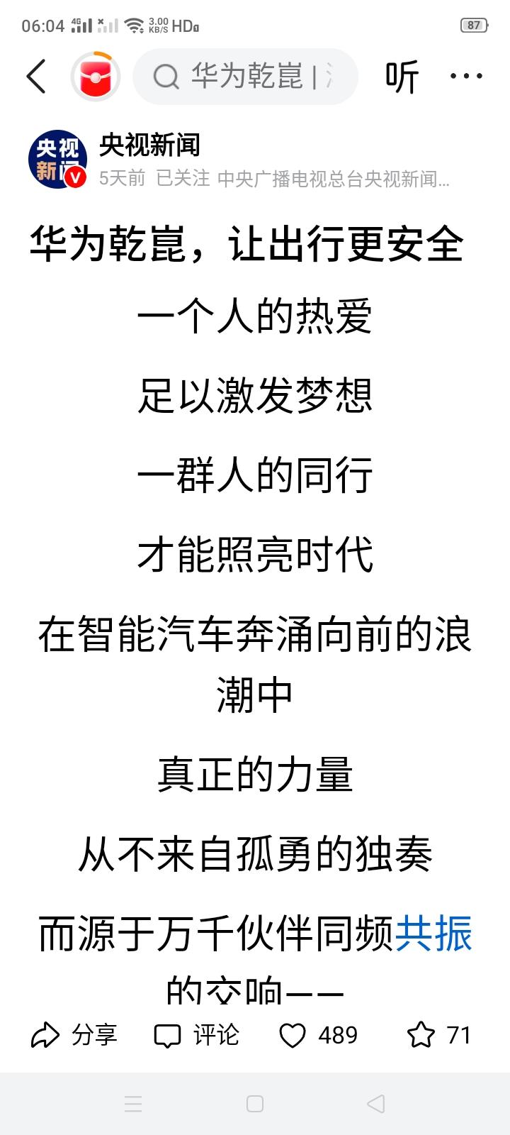 央视推荐，应该错不了吧？这可不是某家企业买的广告版面，是实打打的推荐。比起某家企