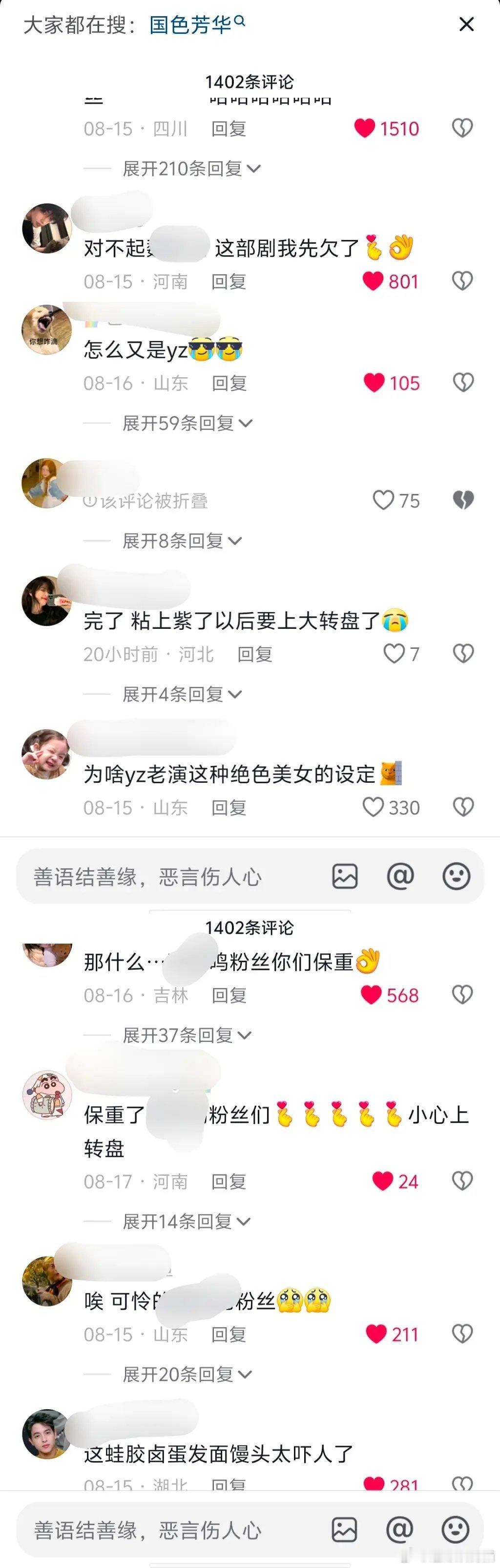 杨紫的路人缘已经差到这个地步了吗 ​​​
