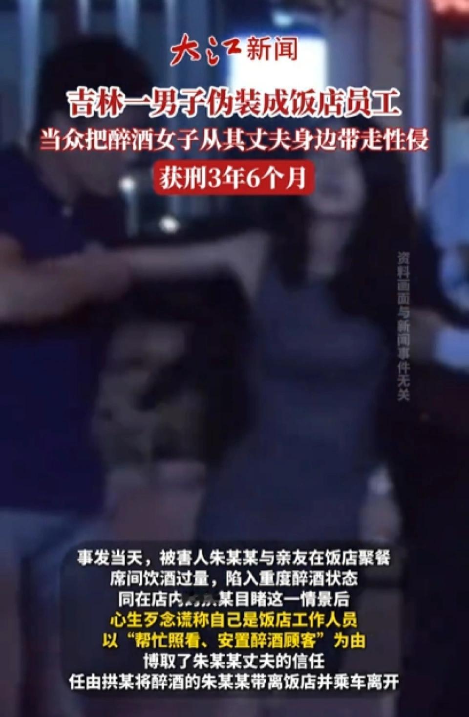 太可怕！吉林长春，一女子和亲友们在饭店聚餐，喝得烂醉如泥，在丈夫眼皮底下让人带走
