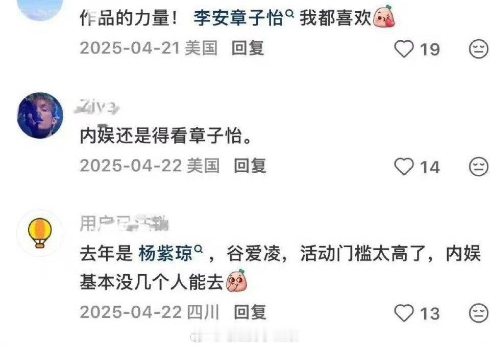 虞书欣去的goldgala门槛很高哎，之前去的都是杨紫琼、谷爱凌、章子怡这种级别