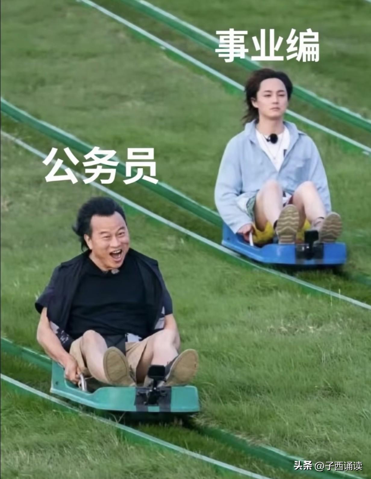 公务员和事业编真的不可同日而语吗？二者的差距究竟有多大？后者在前者面前就得矮一头