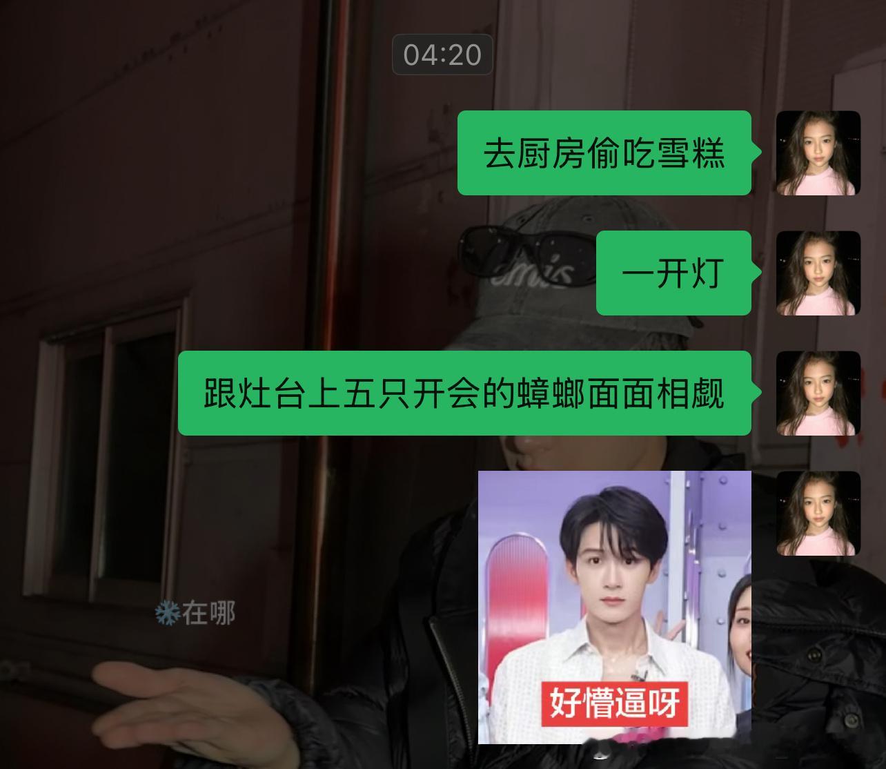 如果你们想这样对待一个半夜犯猪瘾的小女孩 那么请排便！！ 