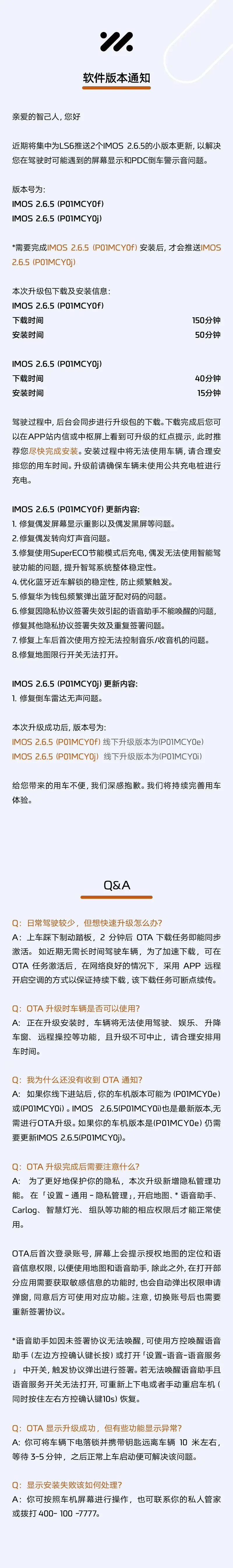 #做早饭时想# 智己出现一些车型的故障，也反映了汽车新势力和旧势力的观念冲突。汽