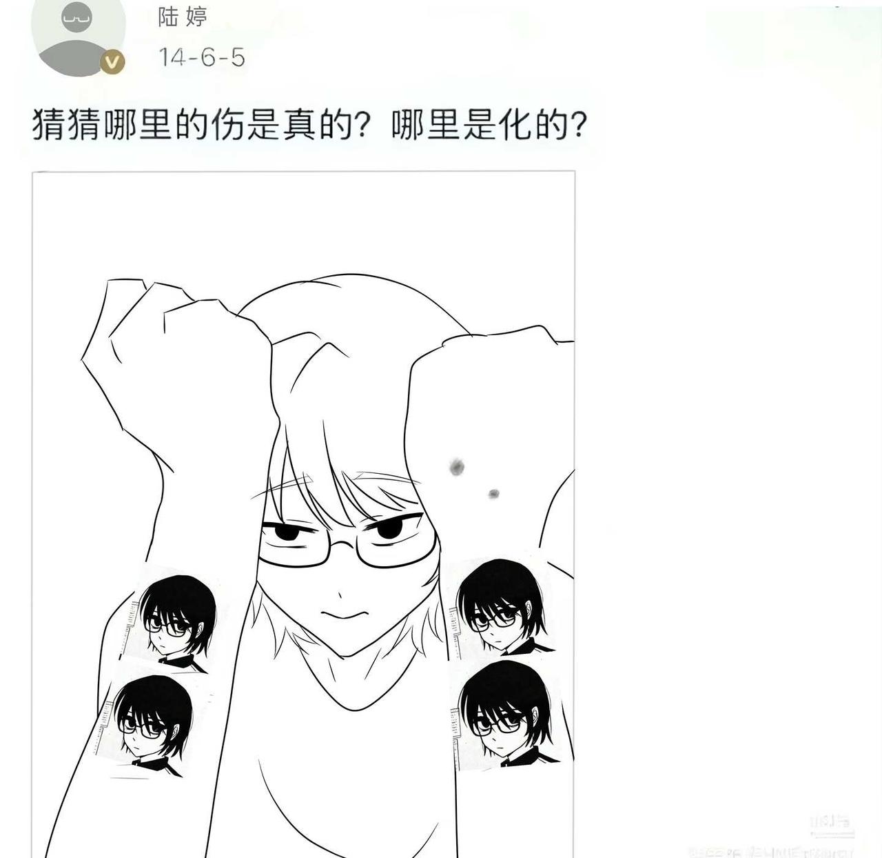 无端梗图（）
我不是角色嘿。
纸房子 纸房子陆婷