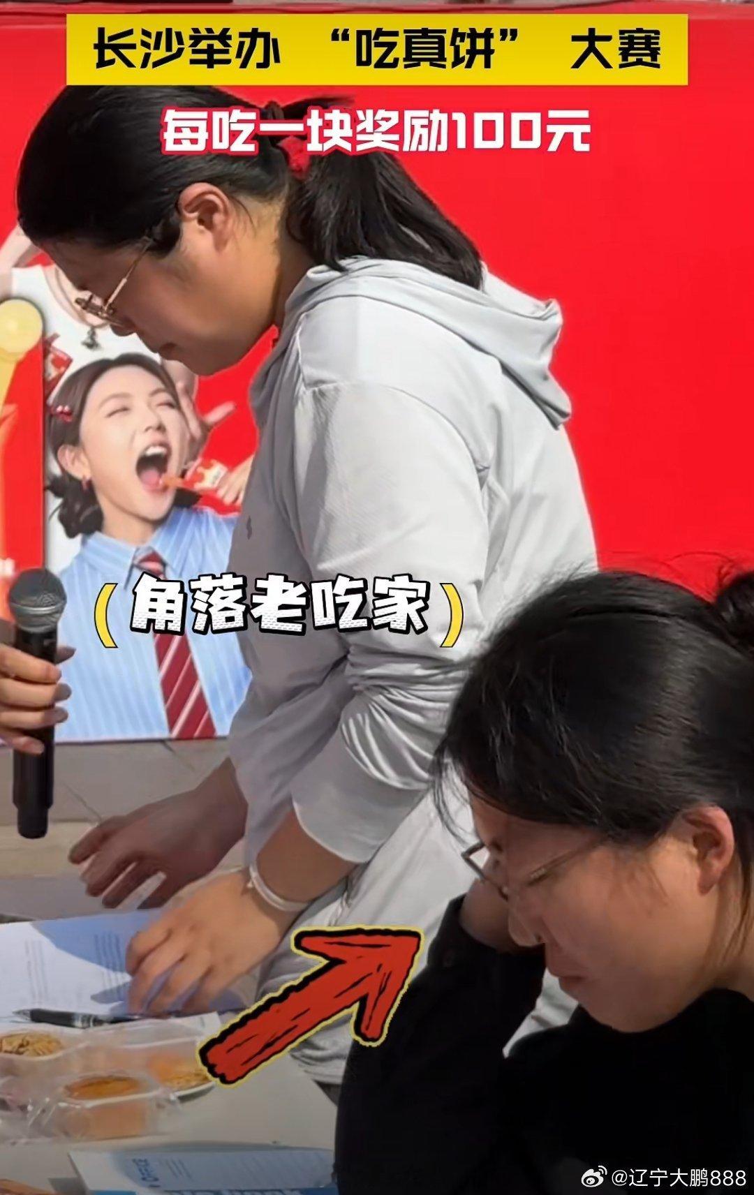 最适合打工人的比赛出现了长沙举办“不画饼吃真饼”挑战赛，选手吃下月饼就能拿到现金