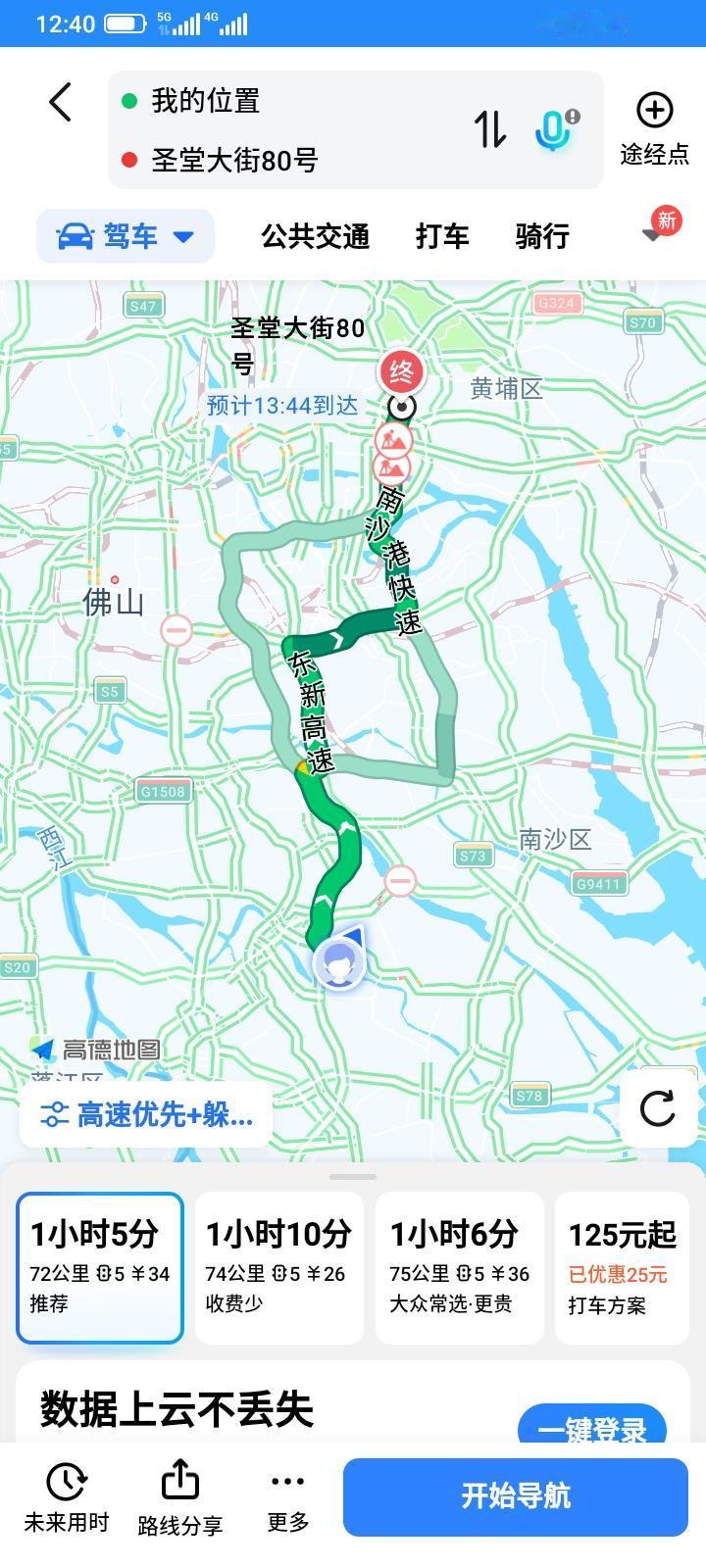 今天一辆4.2厢式货车来厂里装泡沫箱，拉到广州天河区去，问了一下，说是250元，