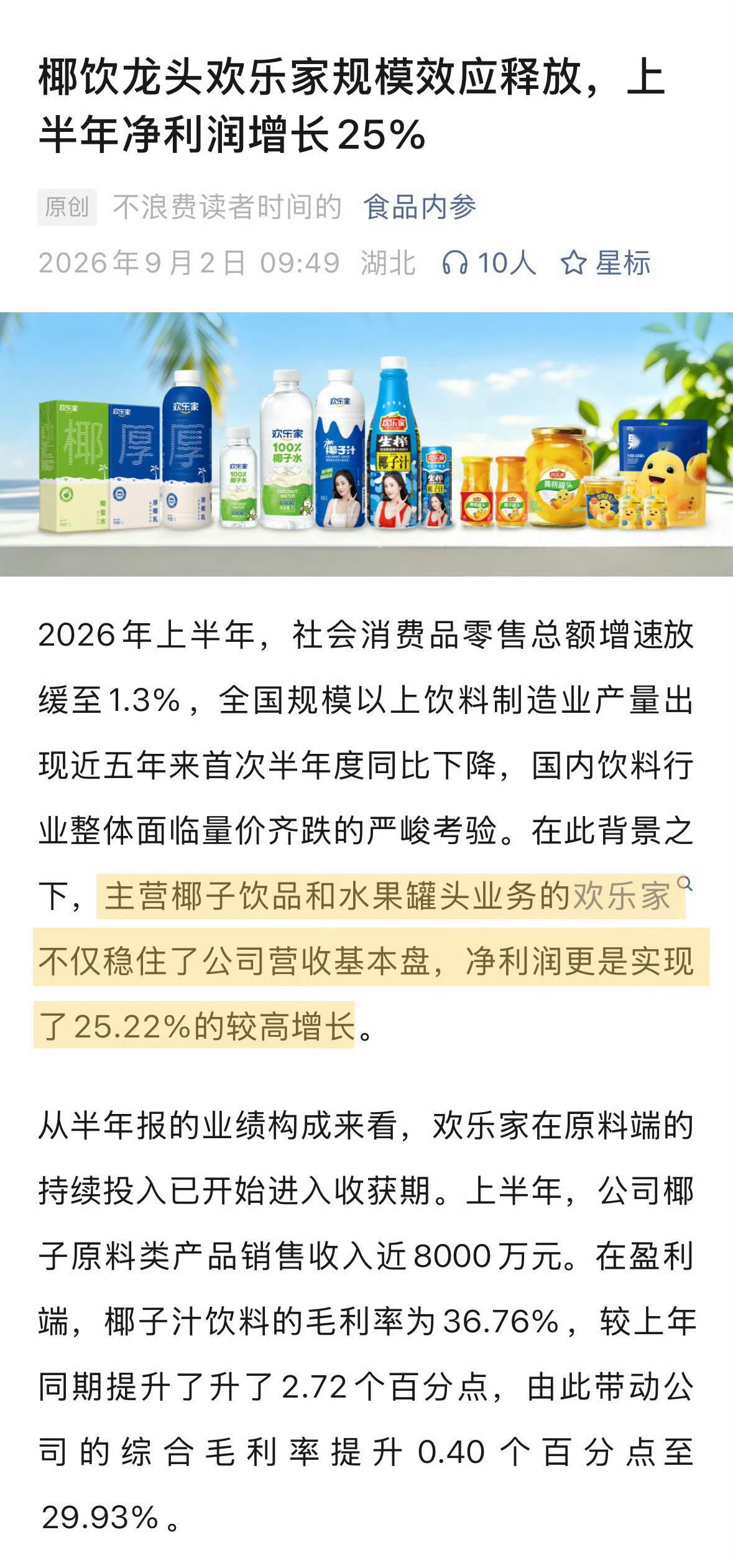爱蜜者风生水起，真财神奶来的 ​​​