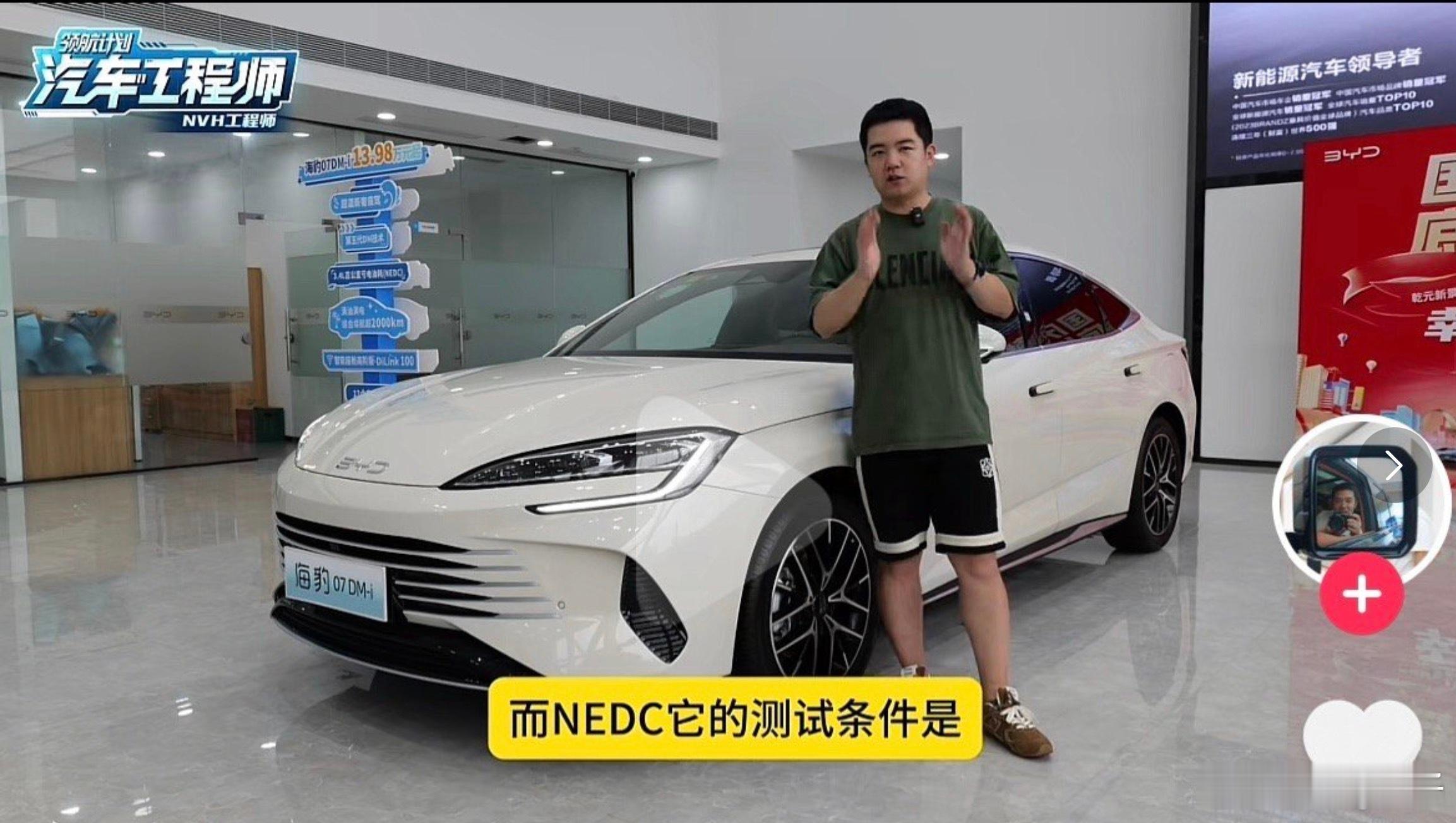 现在好像是2024年了？还有三个月就2025年了？还有人给NEDC标准洗地？为了