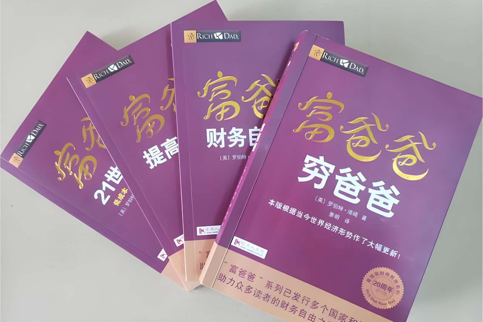 富豪的“财商课”？畅销书《富爸爸穷爸爸》作者清崎自曝负债12亿美元，引发全网热议