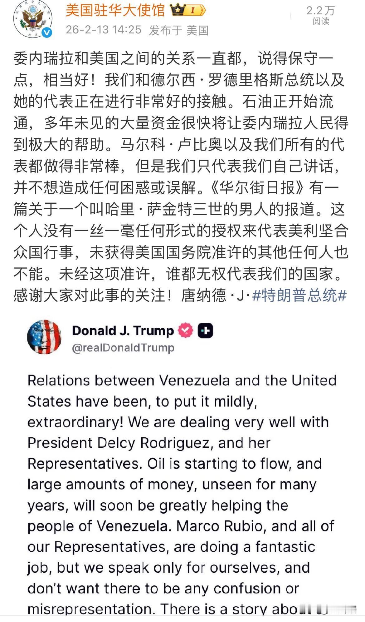 川普称与委内瑞拉关系“相当好”！

据美国官方社交账号消息，川普在社交媒体发文表