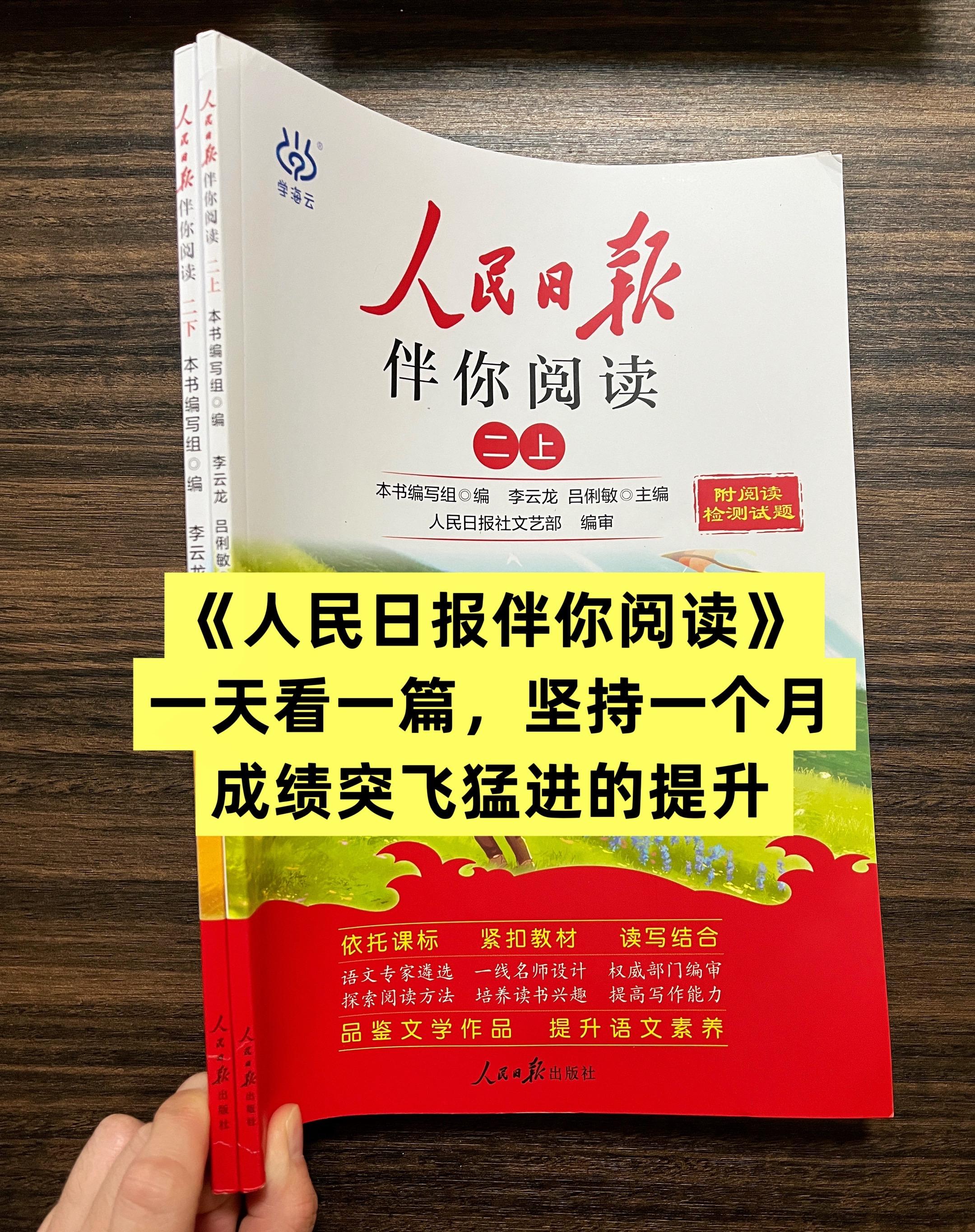 这才是孩子该看的书，小学阶段少刷题，多读书，在阅读的过程中拓展视野，提高语文素养