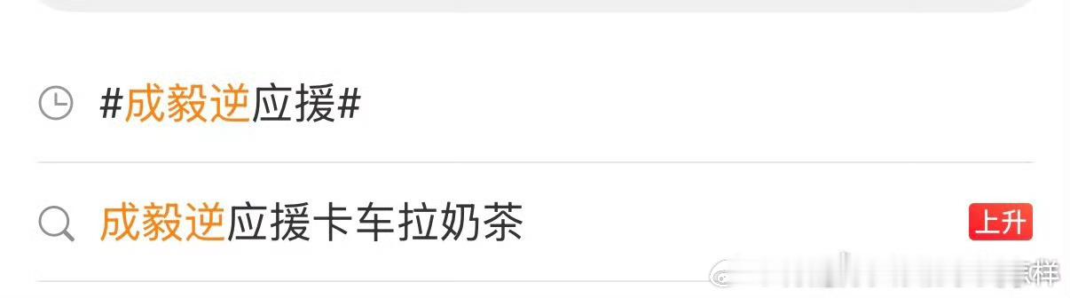 他哥在香港拍戏无人问津，看到别人线下活动人气旺破防的买了好几个过期热搜