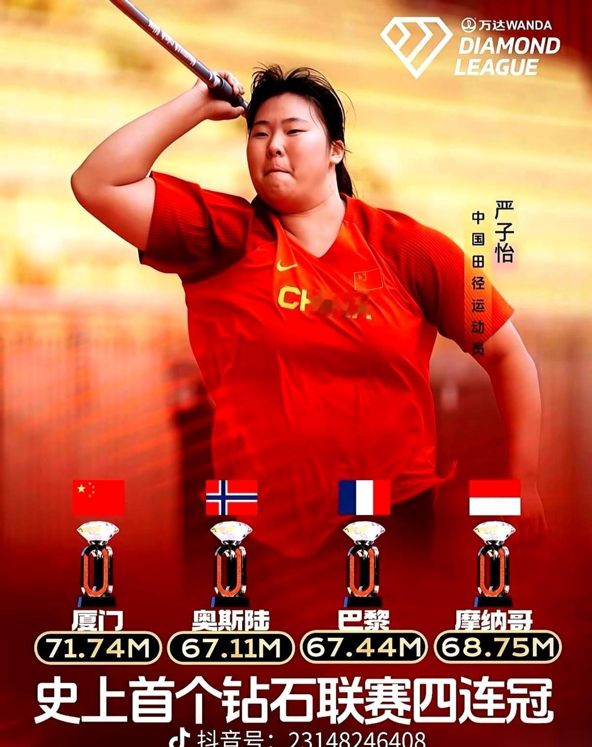 欧洲那些顶尖选手，在摩纳哥的海风里，看着那个18岁的中国姑娘严子怡的成绩，基本就