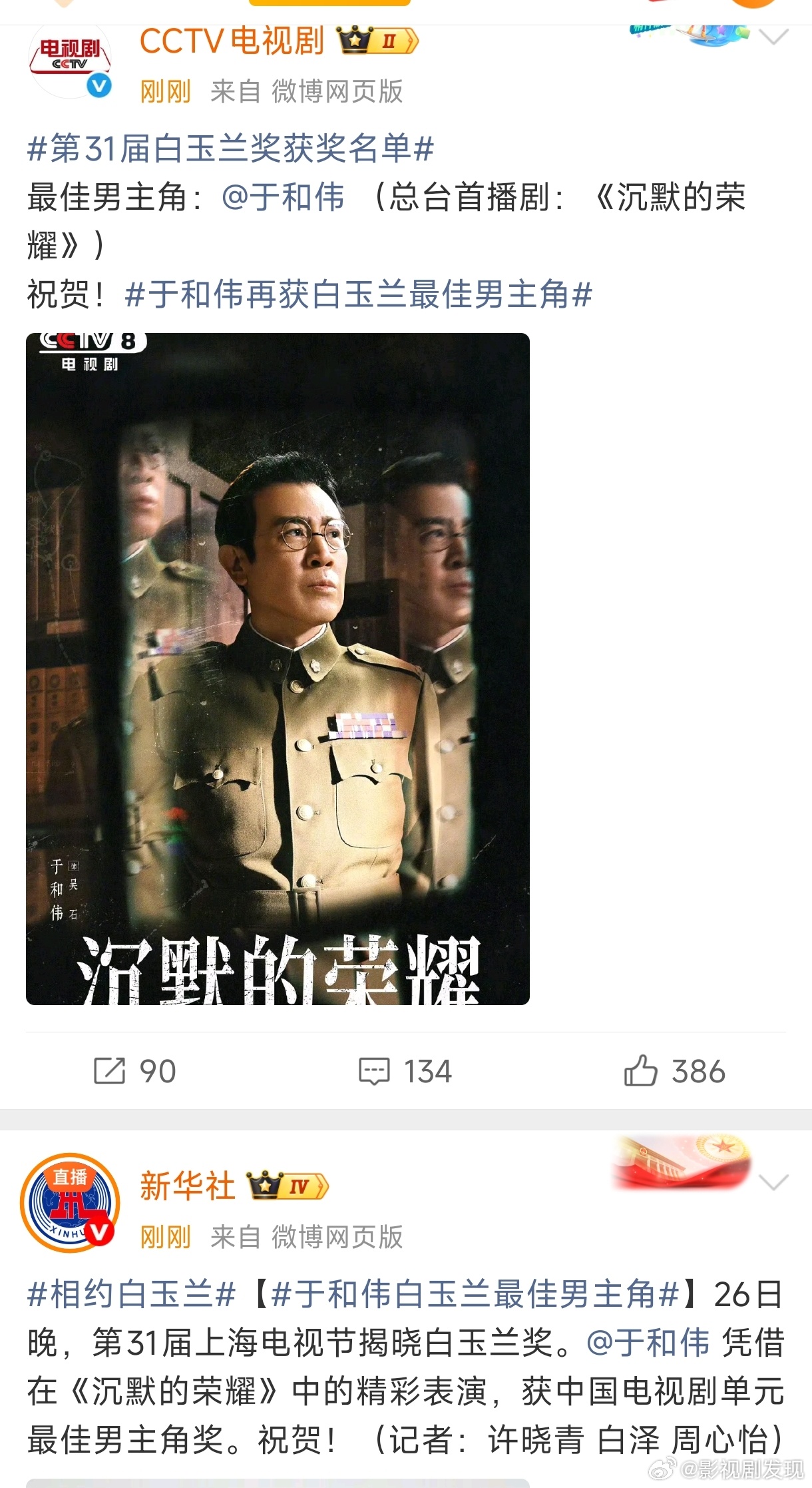 于和伟视帝，视后杨紫和杨幂希望更大了