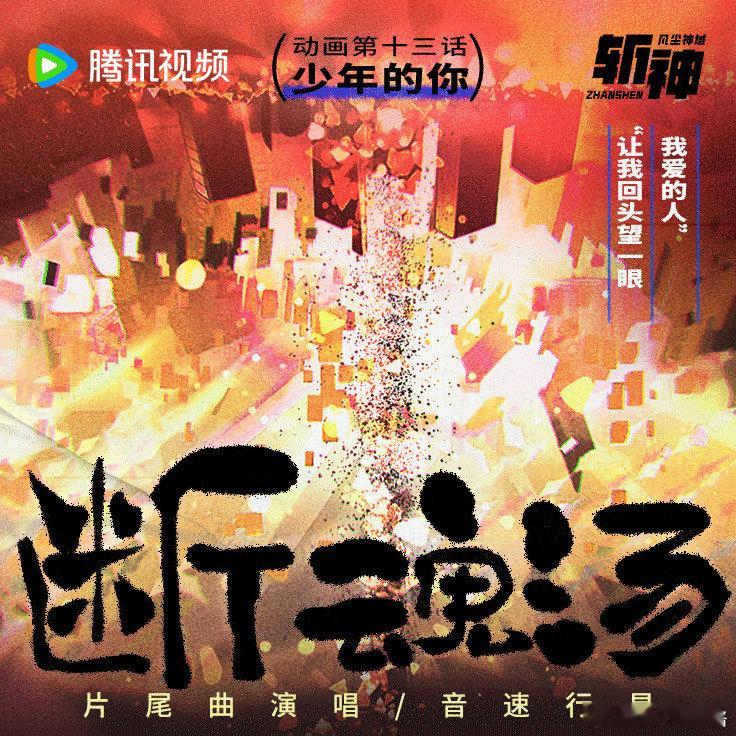 #谁家动画有15首片尾曲#这个制作真的太用心了，咱就是说谁家动画每集片尾曲还不一