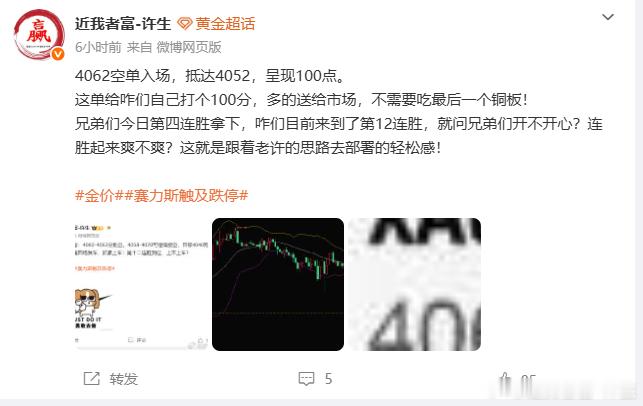 今日咋们目前部署了6-7场，吃下5场，第六场的肉目前还在浮盈状态中，挂好保护去推