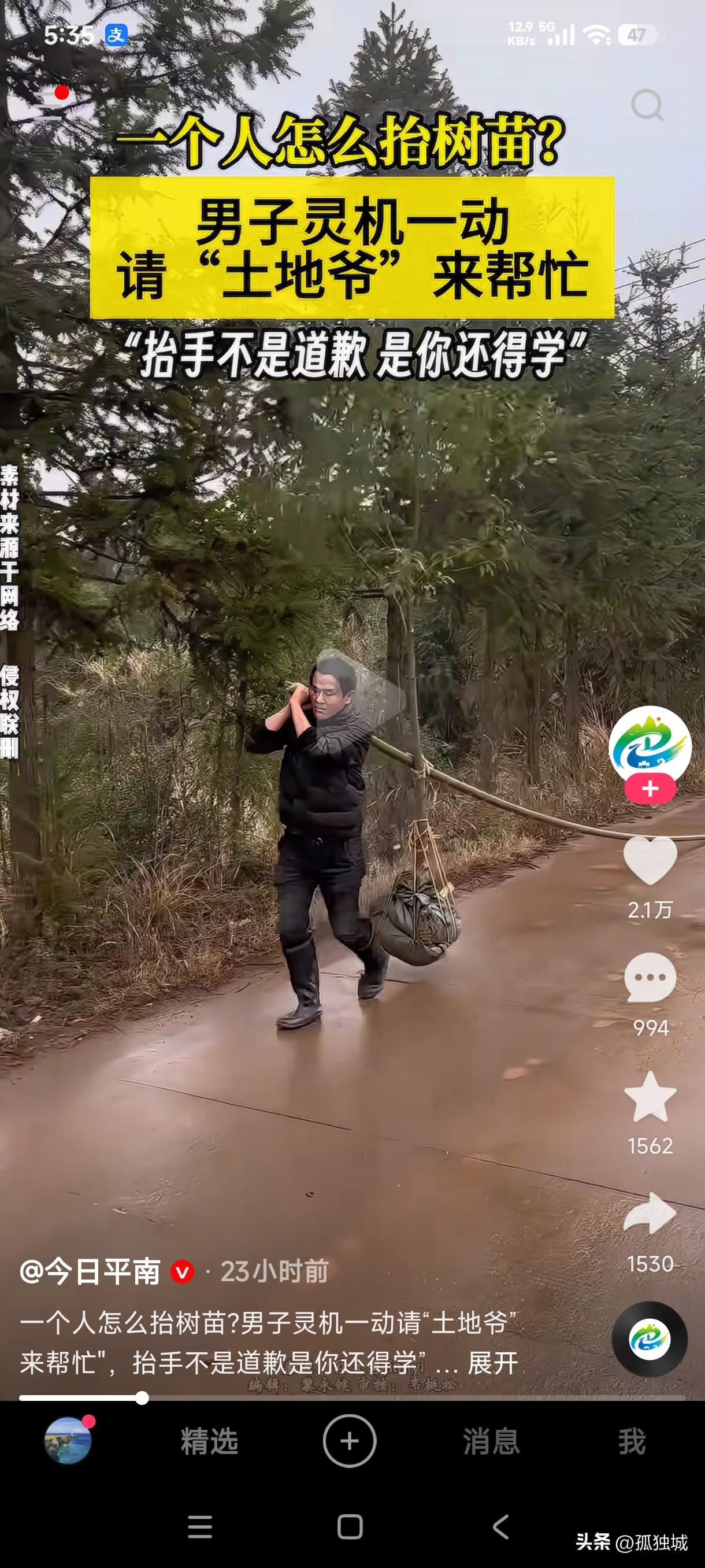 见过一个人抬树苗的吗？

果然是活到老学到老，活到老经历到老，谁能想到男子一个人