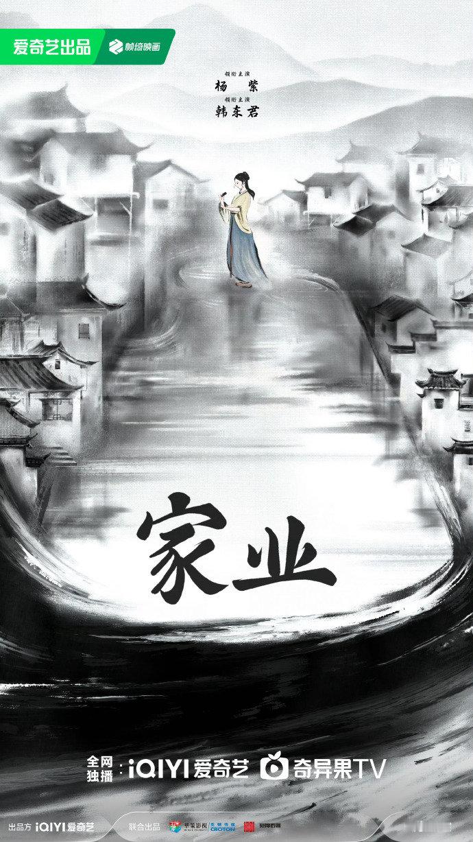 电视剧祯娘传改回原名家业 杨紫新剧祯娘传改回原名家业杨紫新剧电视剧《祯娘传》已正