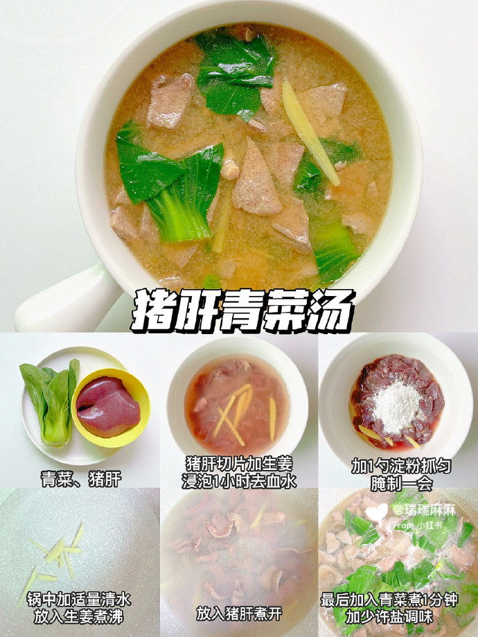 秋季健脾养胃营养汤🍲补铁补钙 营养好喝‼️ ​​​