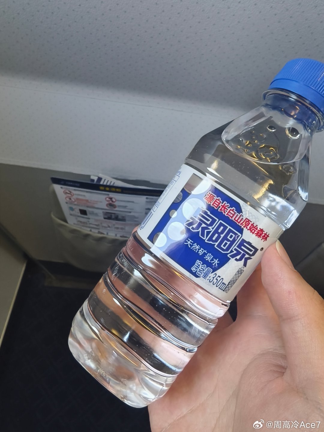 南航的机上矿泉水居然是泉阳泉，这不会是老师安利的吧 大理·大理凤仪机场