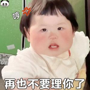 表情包，沙雕可爱最迷人！ 更新不易，拿图点赞[心]更多表情包请看主页[心] ​​