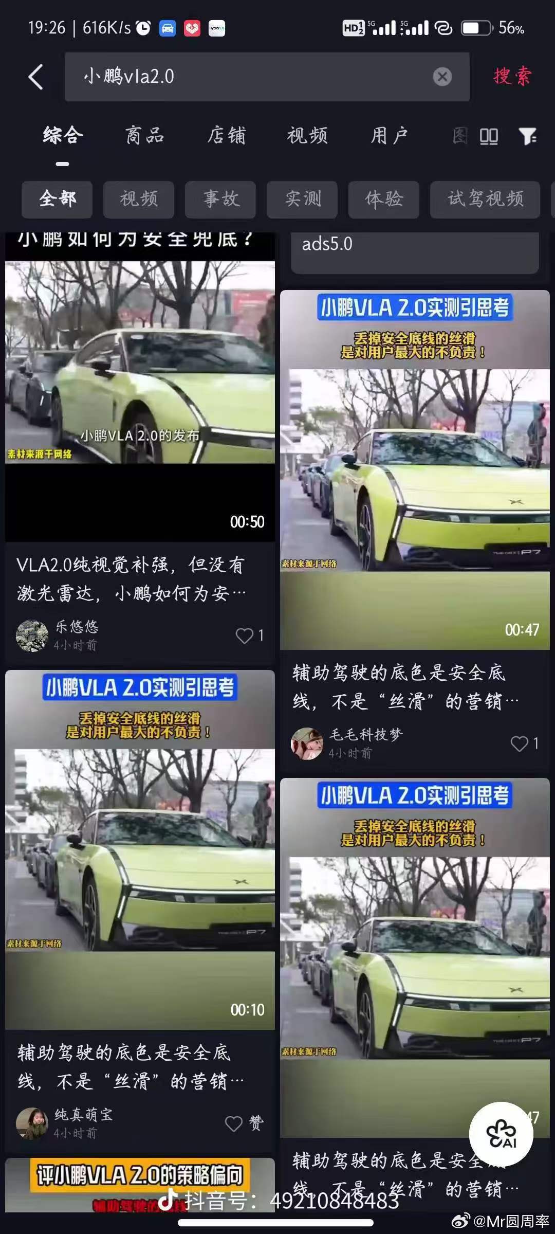 是谁开始着急了呢？一模一样的黑稿开始铺天盖地了越是如此，越是证明VLA2.0真的