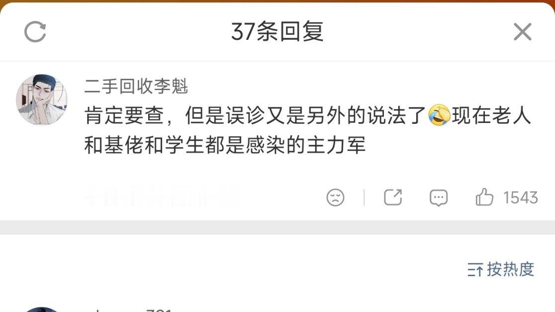 学校凭啥把艾滋检测塞进新生体检¹ 仓促劝退肯定不对，幸亏已经纠正。但还是支持学校