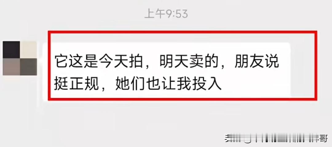树拍和艾兴合相继崩盘后，还有有没有打着生产型交易旗号的"项目"呢？按理说头部的两