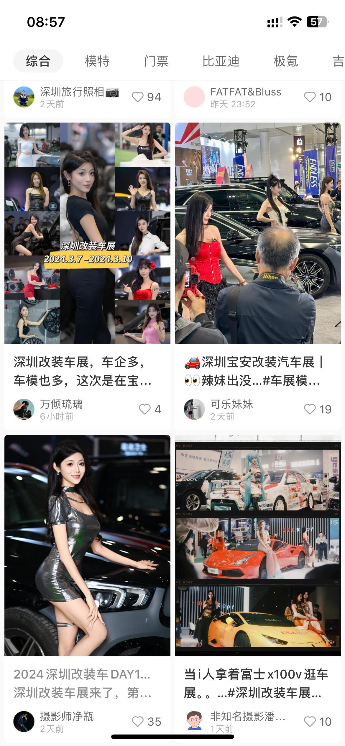 在隔壁刷了会深圳改装车展，想说咱不是改装车展么？是我误入了？[笑cry] ​​​