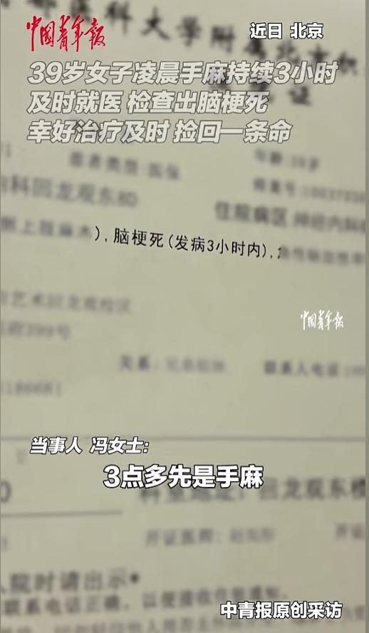 “捡回一条命！”7月11日报道，北京，一名39岁的宝妈凌晨三点醒来，发现自己手有