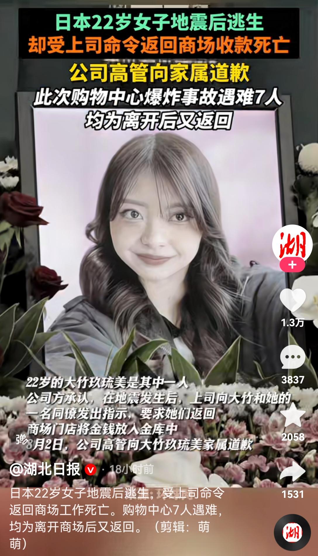 “资本家不管工人死活”具象化了——熊本地震，管理方竟敢让逃出来的员工回去“锁钱”