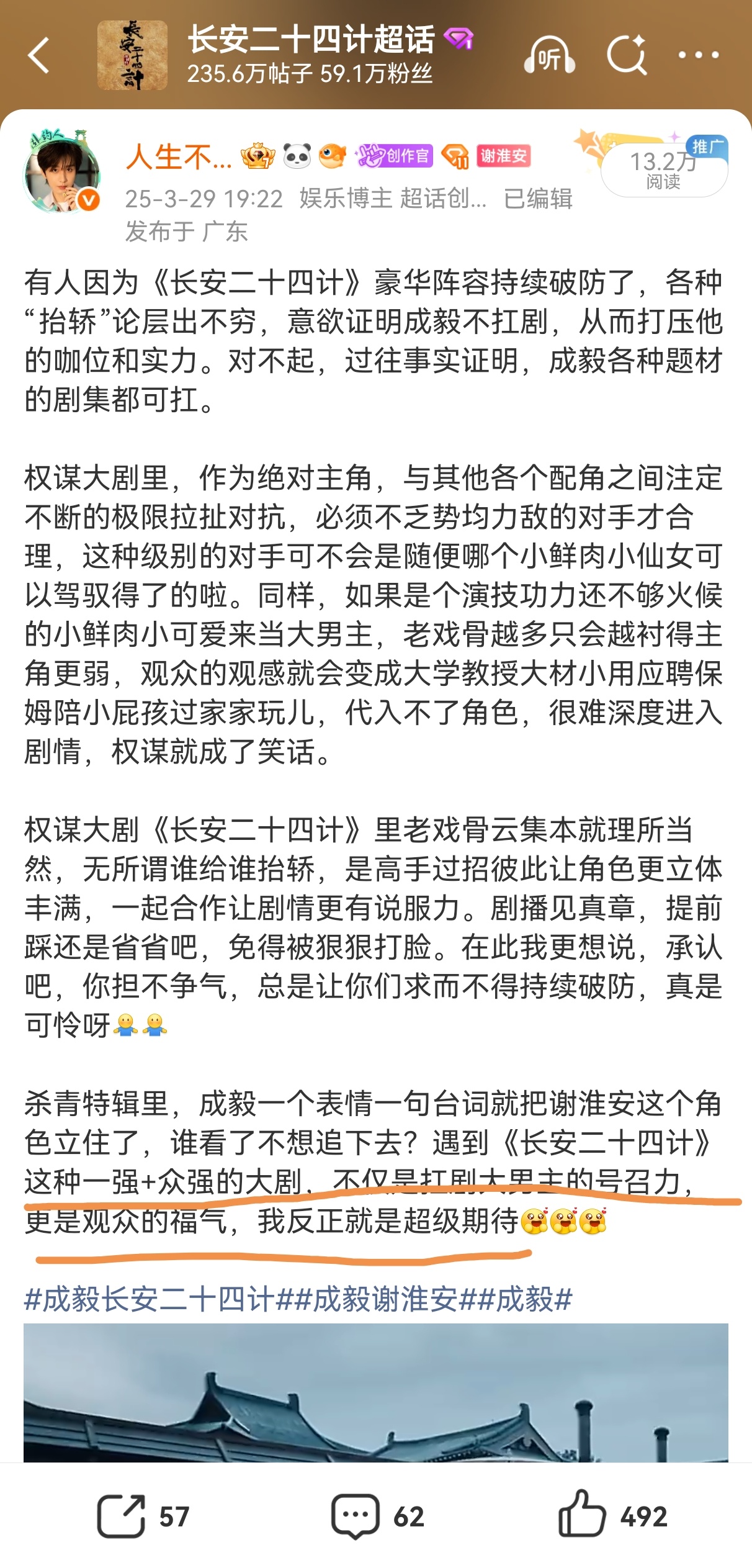 昨天成毅《狩谎》开机，背后的班底基本浮出水面。有提醒谨慎夸的，还有踩的，我也谈谈