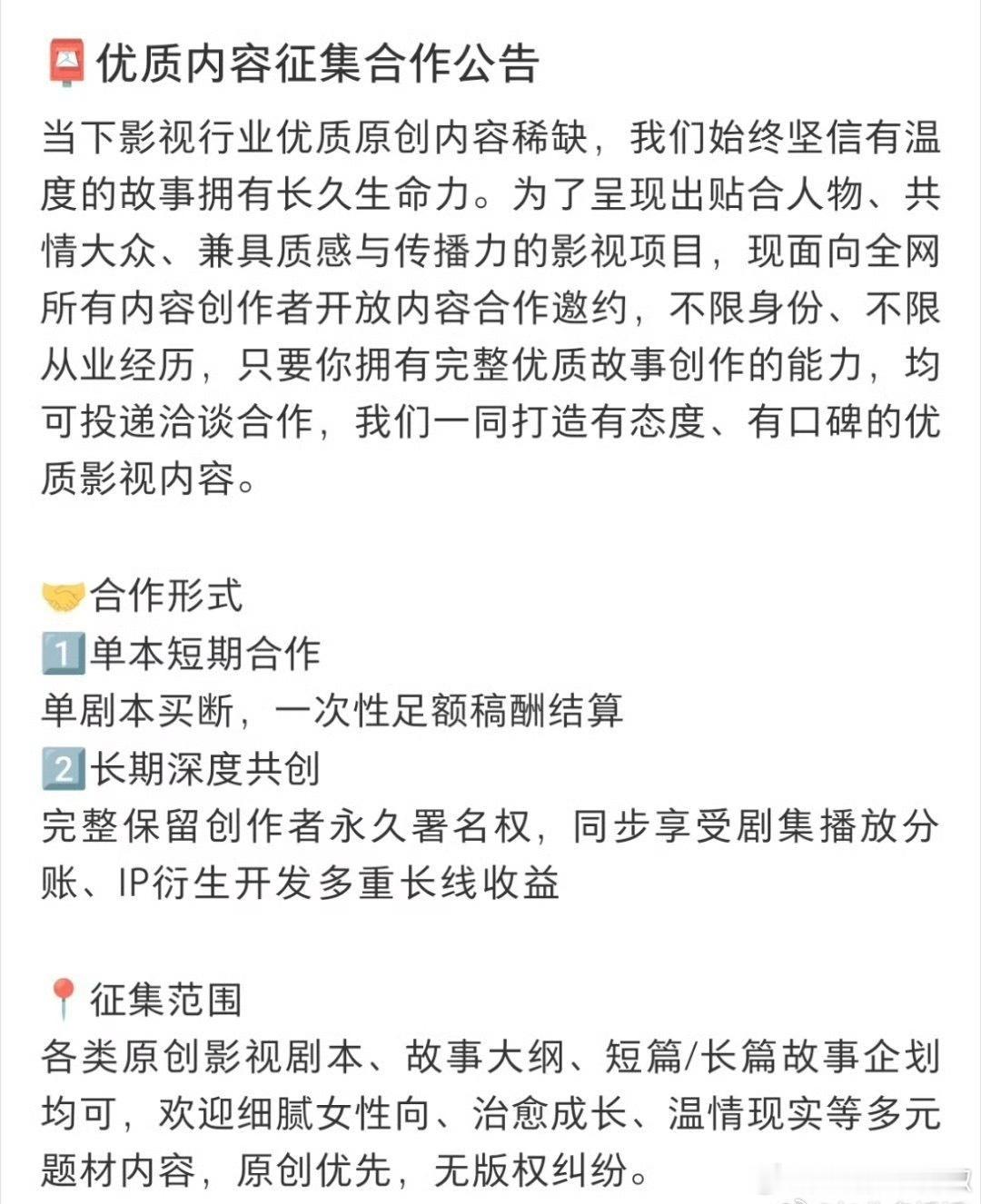 赵露思方在征集原创剧本，这是要自己造饼啊 