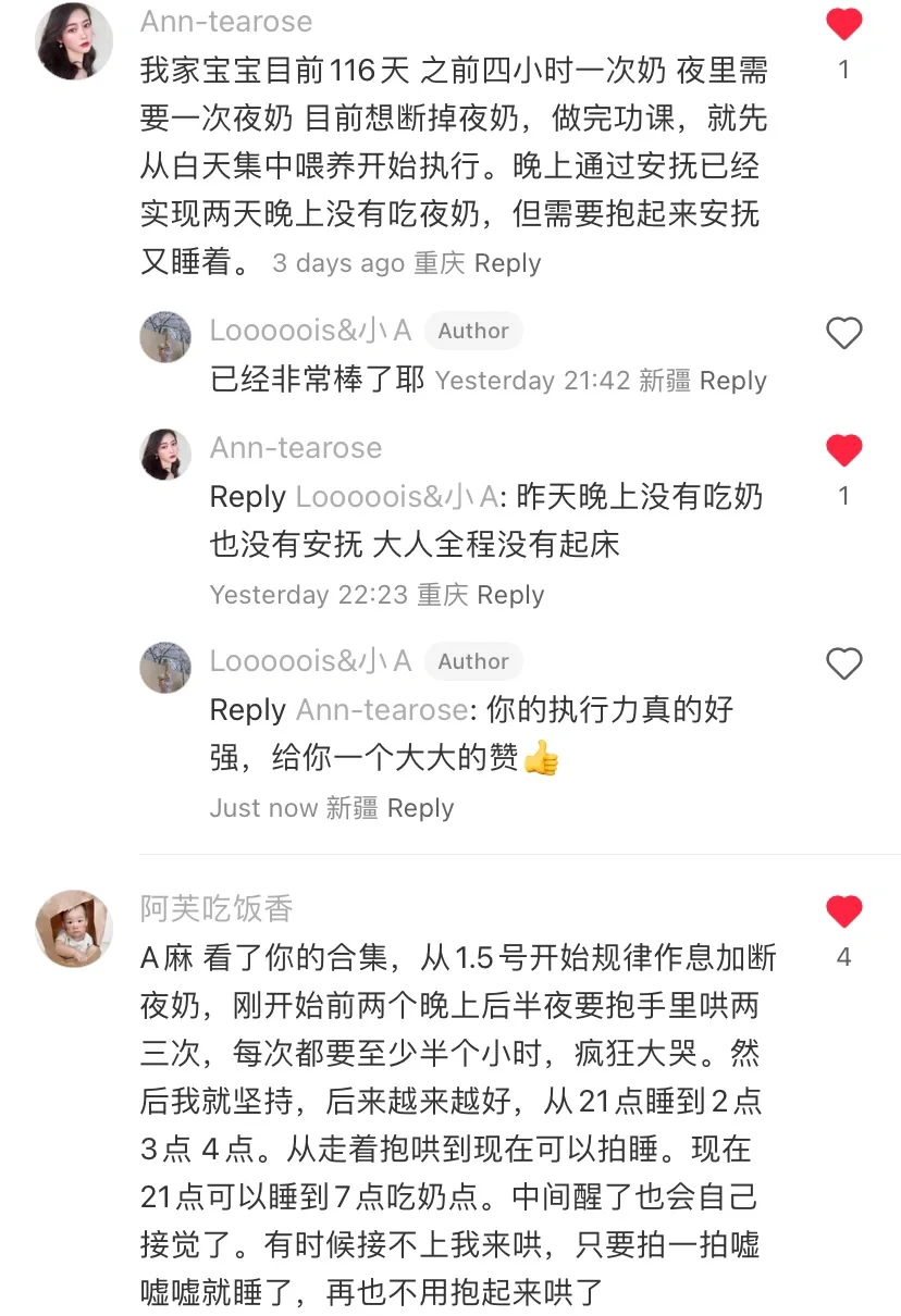 戒夜奶原理：白天不要拉长到4小时喂奶间隔