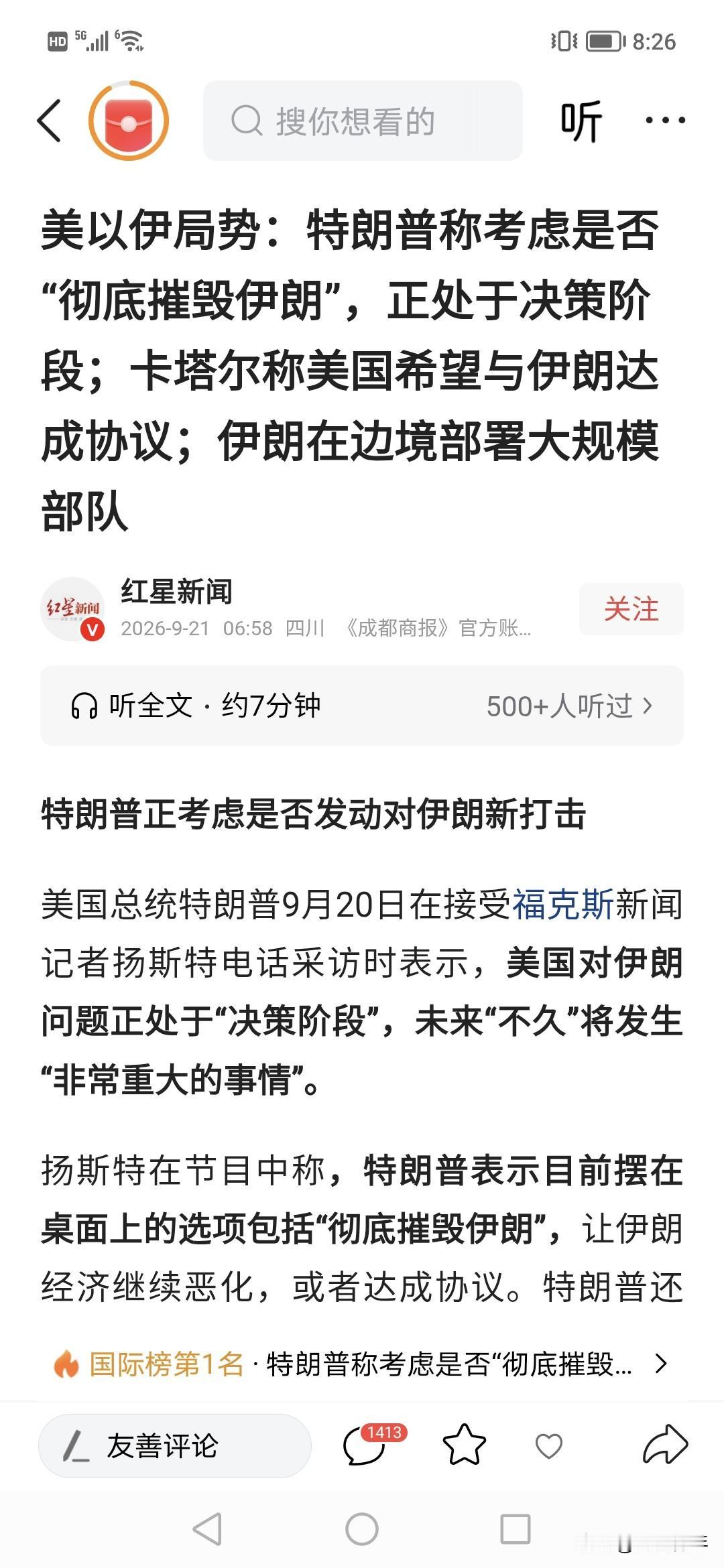 你说如果军事角度美国有能力能彻底摧毁伊朗不？！这个要多少军队出动？！打多久？！
