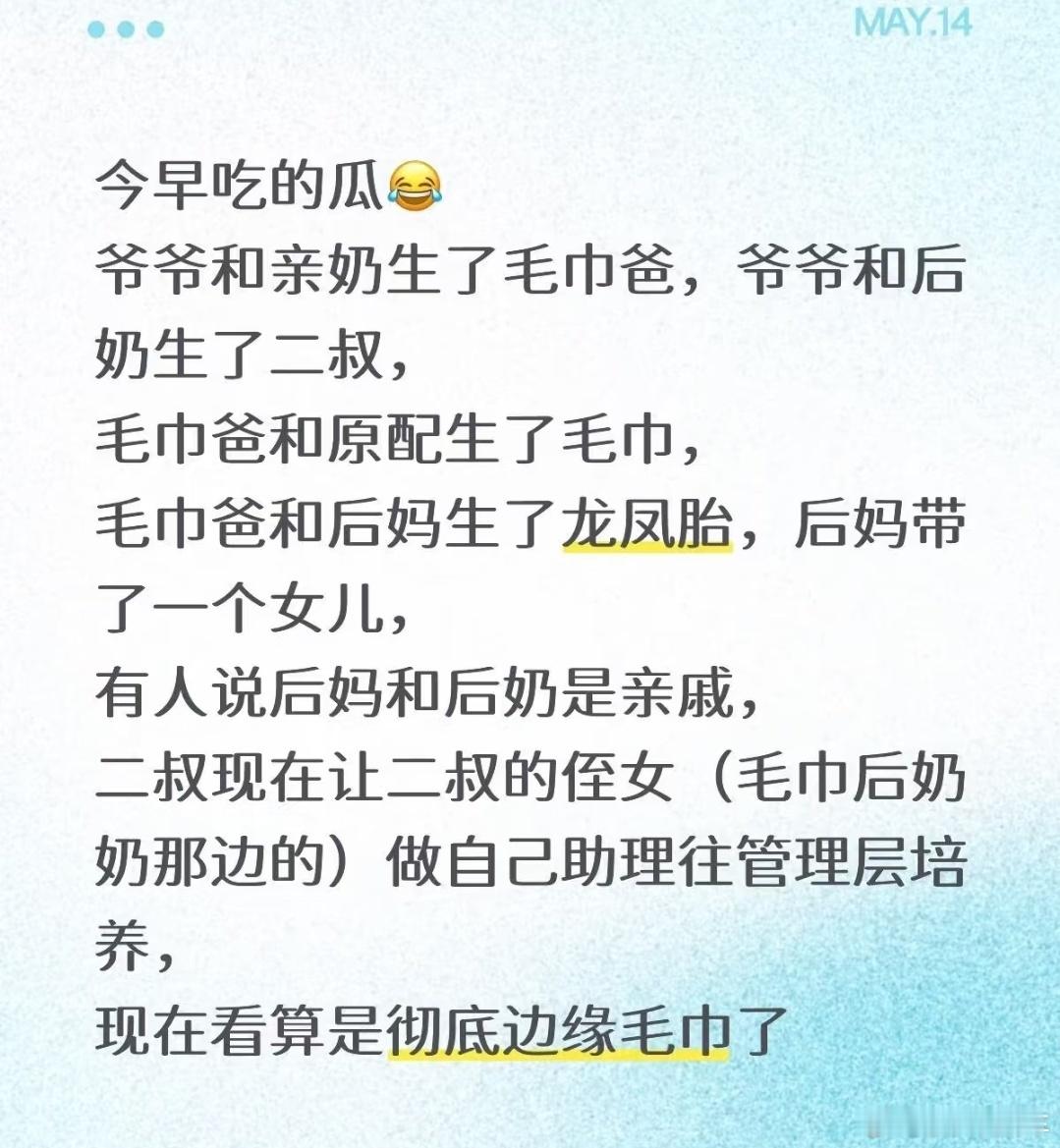 洁丽雅 毛巾少爷好家伙，这瓜吃的，这剧情都可以拿来拍戏了吧… 
