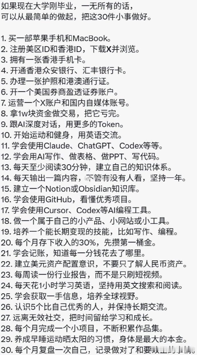社会 人一定要尝试去做一些有意义的事情，否则在未来某个特定阶段将会被社会所完全淘