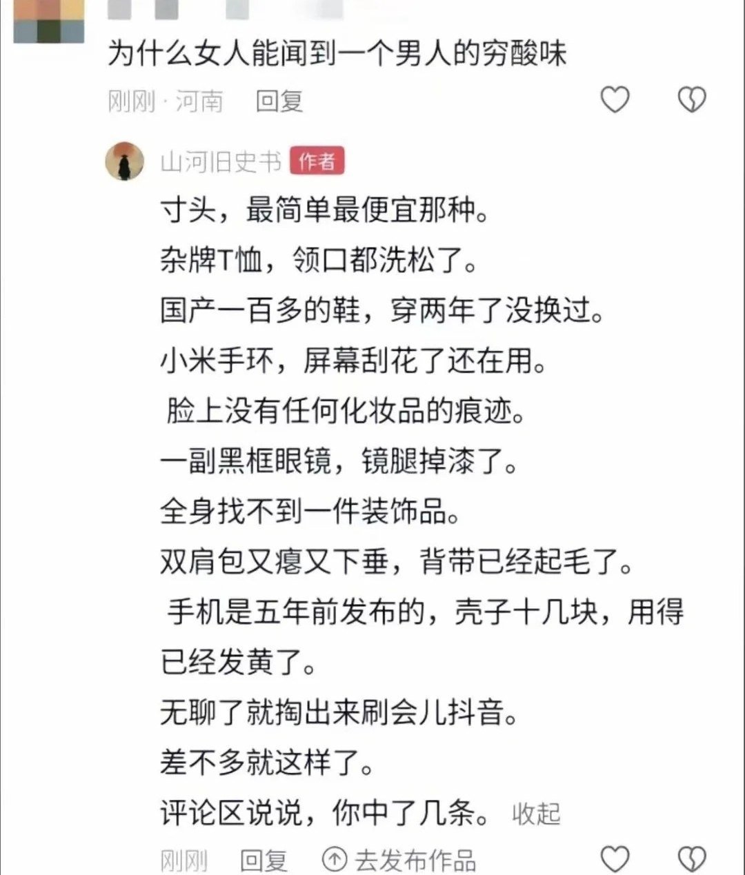 坏了，除了不用小米手环不刷抖音全中