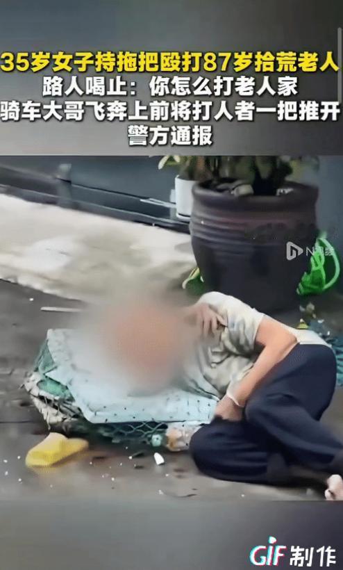 “简直连牲畜都不如！”87 岁老人佝偻着身体在街上捡纸皮，经过一处地方，一名女子
