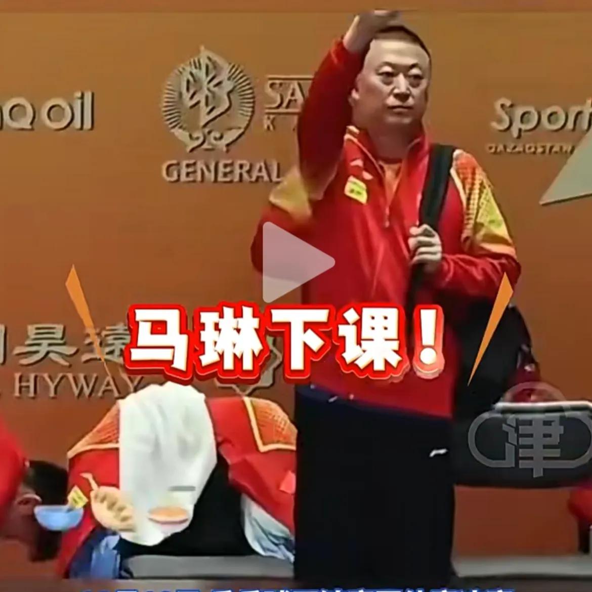 日本女乒50年来首次战胜中国队 全场中国球迷大喊:马琳下课! 马琳挥手鼓掌回应 