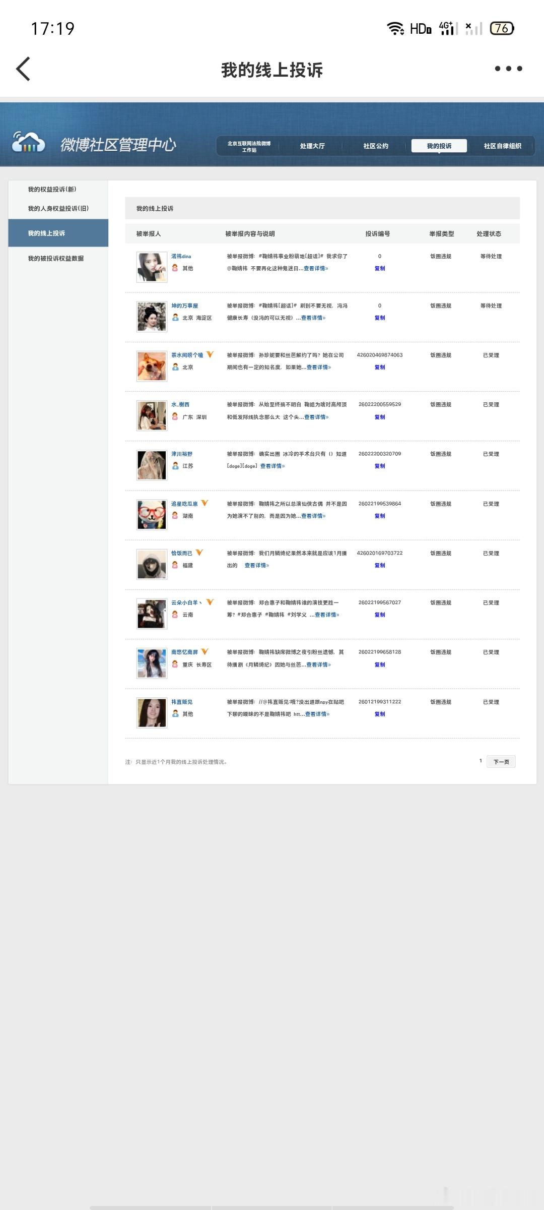 2.4晚间➗🐛  专栏 · 橘巷猫杳杳【日常📚🍊】