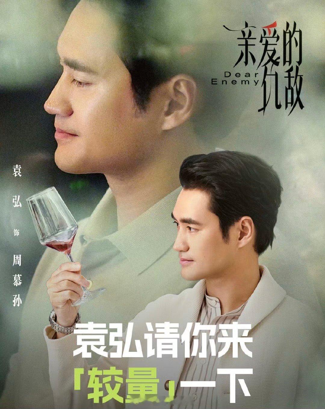 袁弘正是闯叔圈的年纪 不得不说袁弘在新剧中的表演真的会让人感到满满的难有力，居然