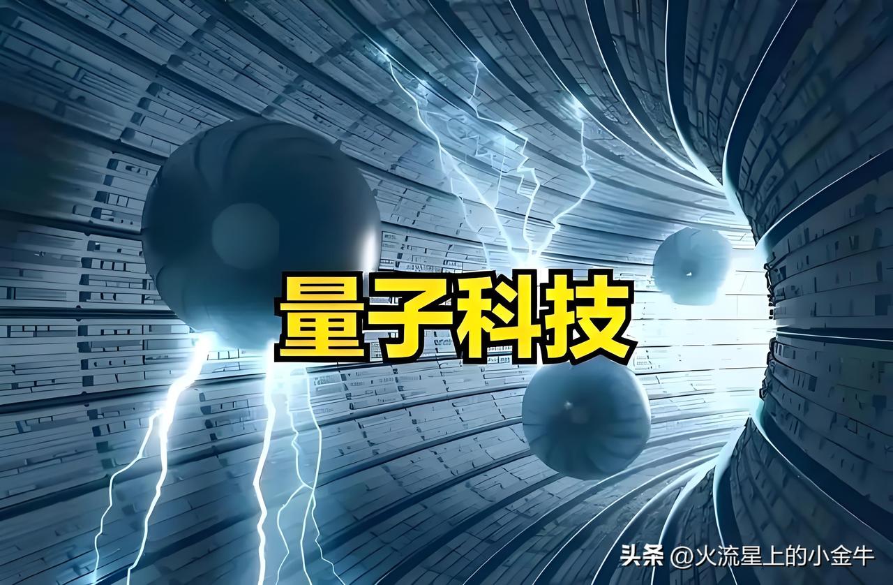 英伟达强势入局！量子科技迎来历史性突破，实力碾压机器人+半导体


注意！📣?